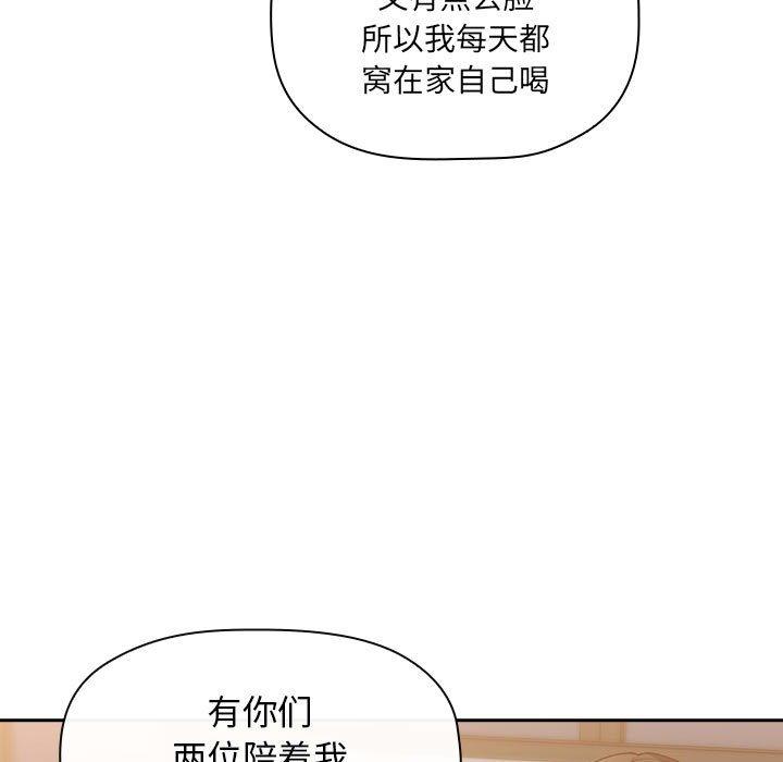 漫画韩国 歡迎進入夢幻直播間   - 立即阅读 第29話第121漫画图片