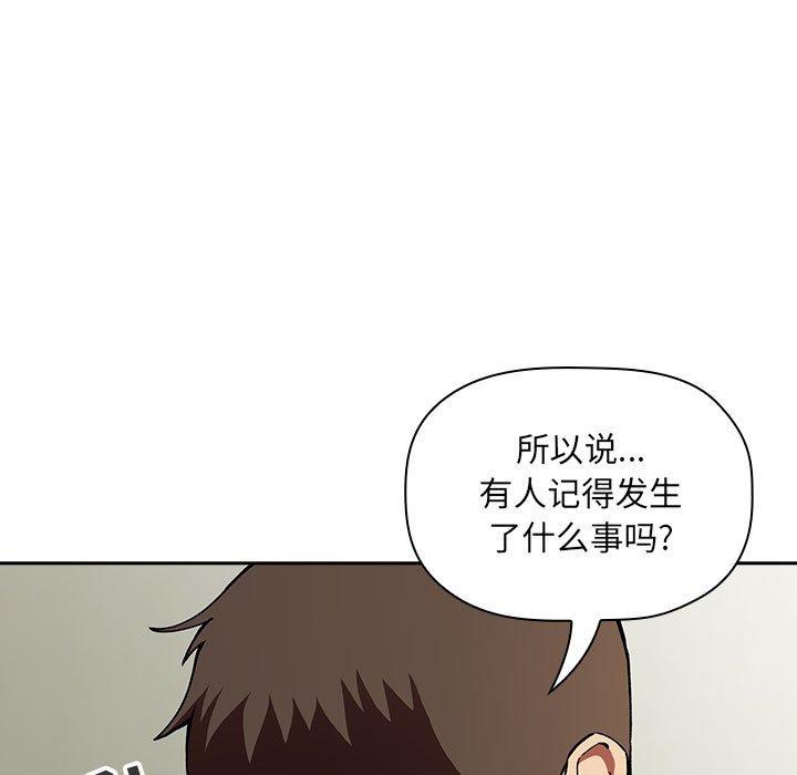 歡迎進入夢幻直播間 在线观看 第30話 漫画图片37