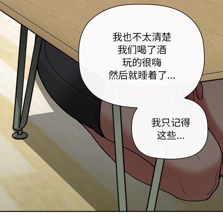 歡迎進入夢幻直播間 在线观看 第30話 漫画图片44