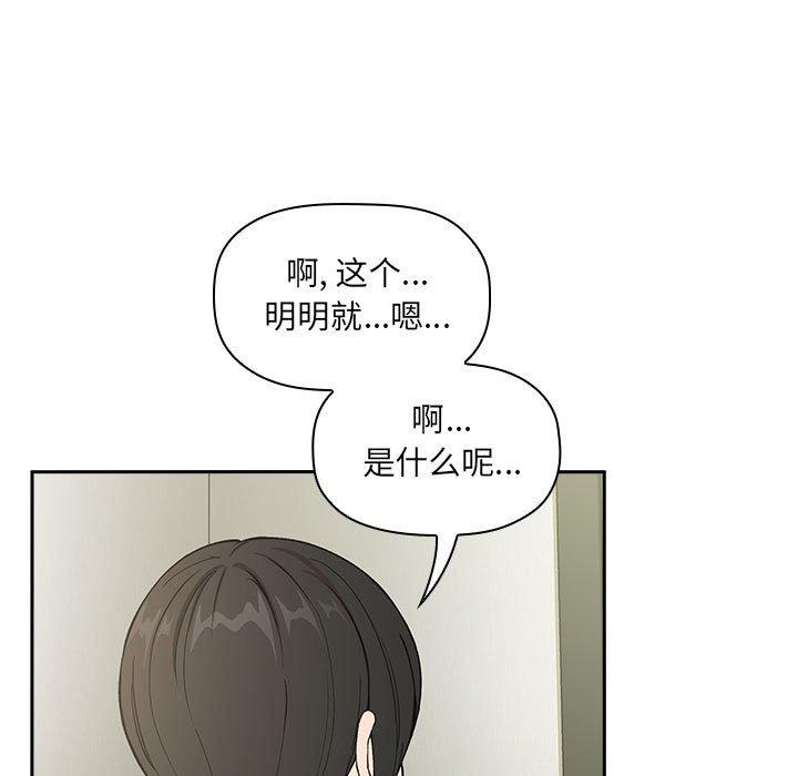 歡迎進入夢幻直播間 在线观看 第30話 漫画图片53