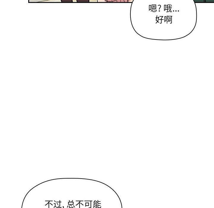 漫画韩国 歡迎進入夢幻直播間   - 立即阅读 第30話第98漫画图片