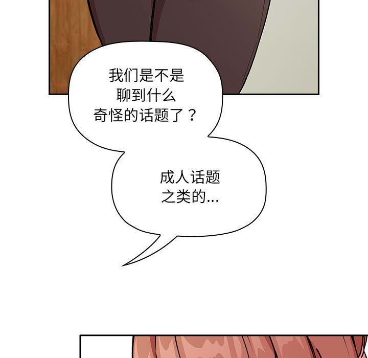 欢迎进入梦幻直播间漫画 免费阅读 第30话 103.jpg