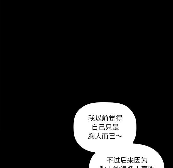 漫画韩国 歡迎進入夢幻直播間   - 立即阅读 第30話第116漫画图片