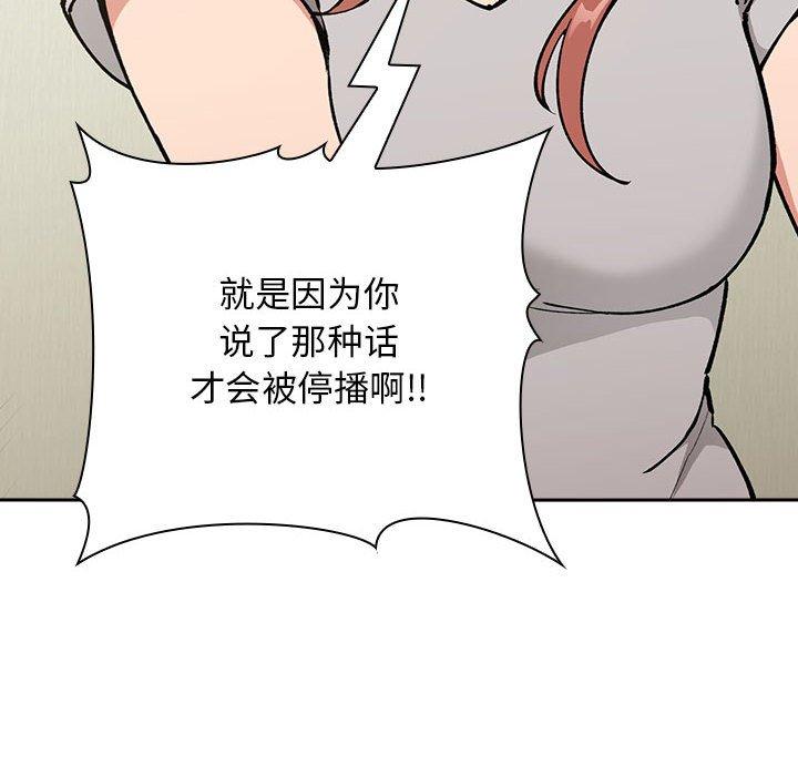 韩漫H漫画 欢迎进入梦幻直播间  - 点击阅读 第30话 148