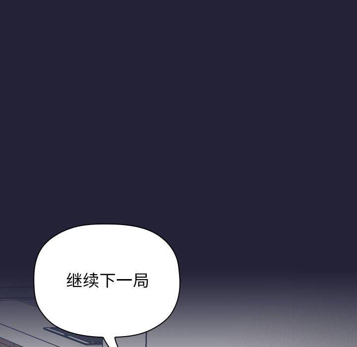 歡迎進入夢幻直播間 在线观看 第31話 漫画图片58