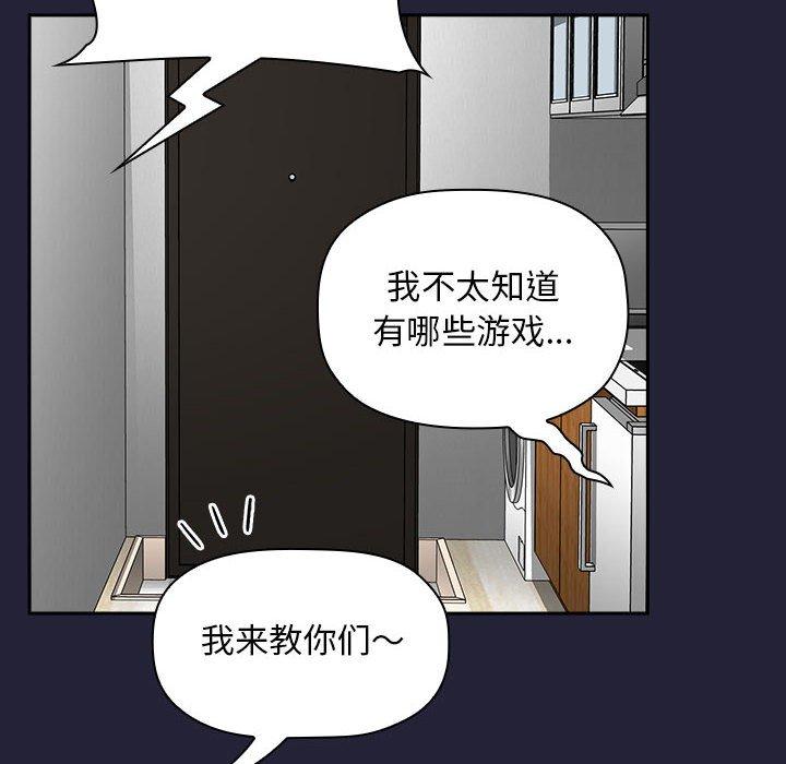 欢迎进入梦幻直播间漫画 免费阅读 第31话 64.jpg