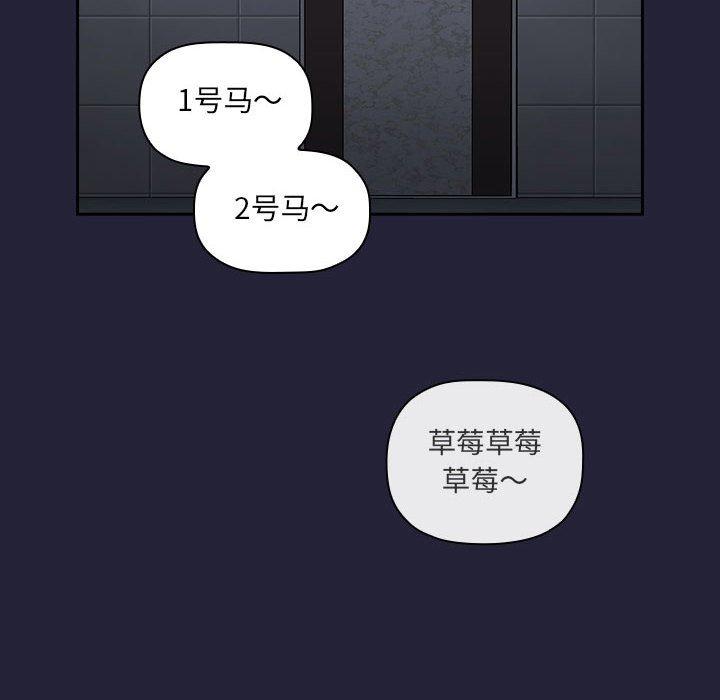 漫画韩国 歡迎進入夢幻直播間   - 立即阅读 第31話第66漫画图片