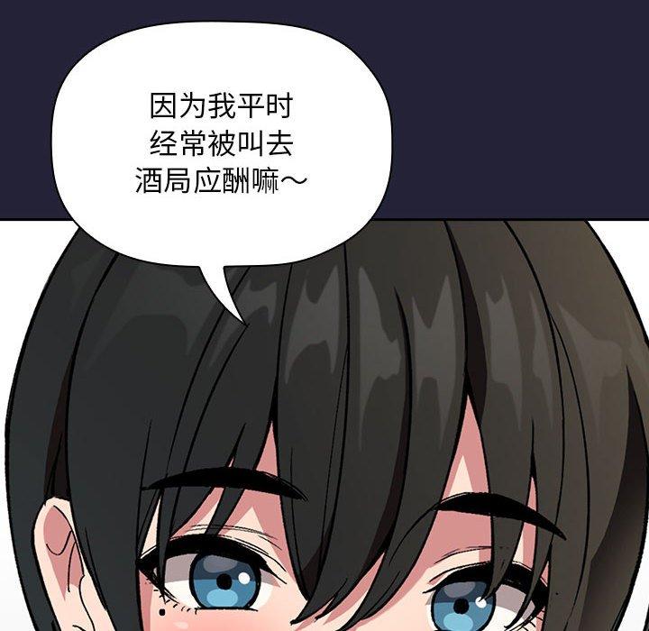 漫画韩国 歡迎進入夢幻直播間   - 立即阅读 第31話第82漫画图片