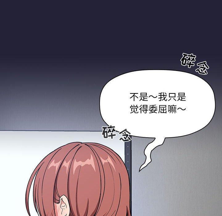 韩漫H漫画 欢迎进入梦幻直播间  - 点击阅读 第31话 92