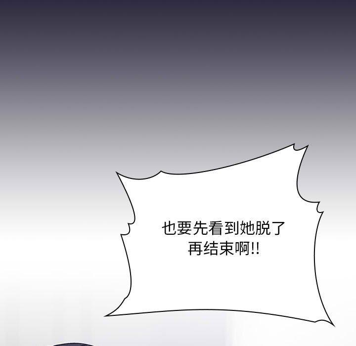 漫画韩国 歡迎進入夢幻直播間   - 立即阅读 第31話第125漫画图片