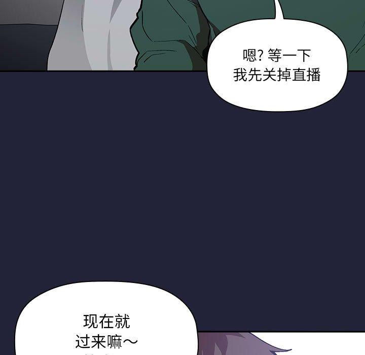 欢迎进入梦幻直播间漫画 免费阅读 第31话 149.jpg