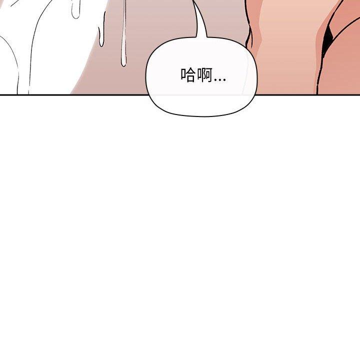 漫画韩国 歡迎進入夢幻直播間   - 立即阅读 第33話第14漫画图片