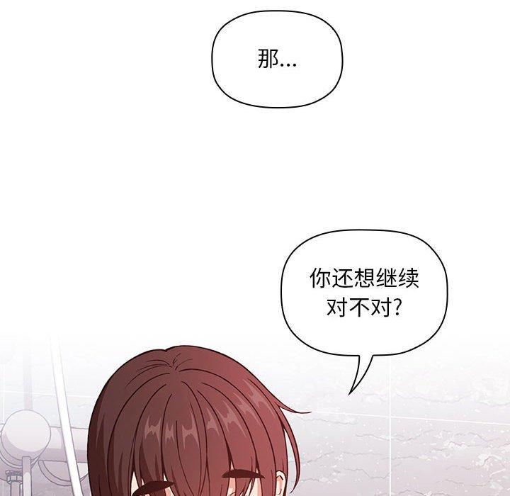 歡迎進入夢幻直播間 在线观看 第33話 漫画图片22