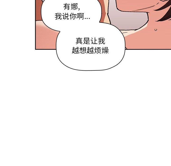 欢迎进入梦幻直播间漫画 免费阅读 第33话 30.jpg