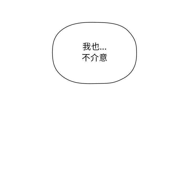 韩漫H漫画 欢迎进入梦幻直播间  - 点击阅读 第33话 40