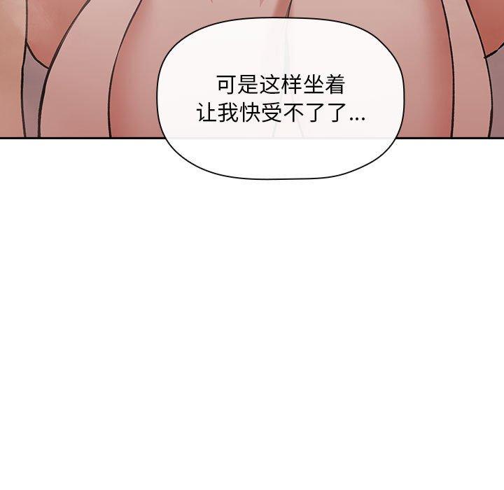 欢迎进入梦幻直播间漫画 免费阅读 第33话 83.jpg