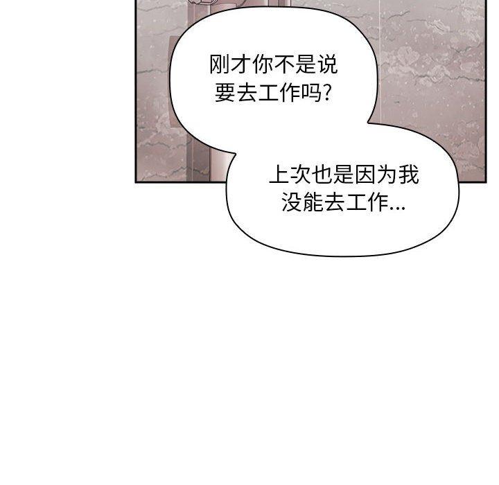 歡迎進入夢幻直播間 在线观看 第33話 漫画图片88