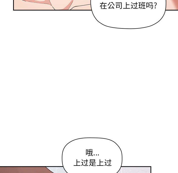 歡迎進入夢幻直播間 在线观看 第33話 漫画图片95