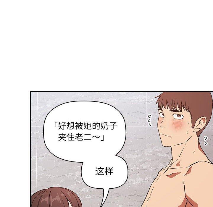 漫画韩国 歡迎進入夢幻直播間   - 立即阅读 第33話第128漫画图片