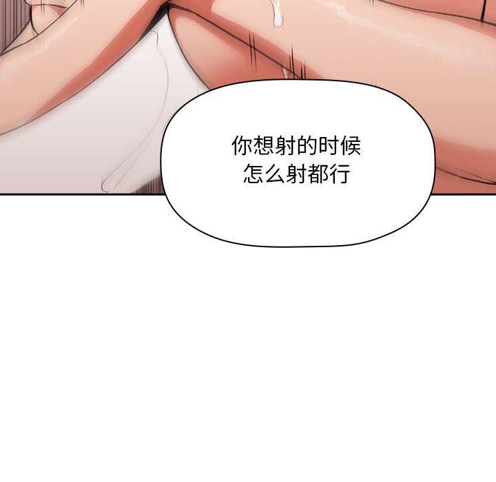 歡迎進入夢幻直播間 在线观看 第34話 漫画图片36