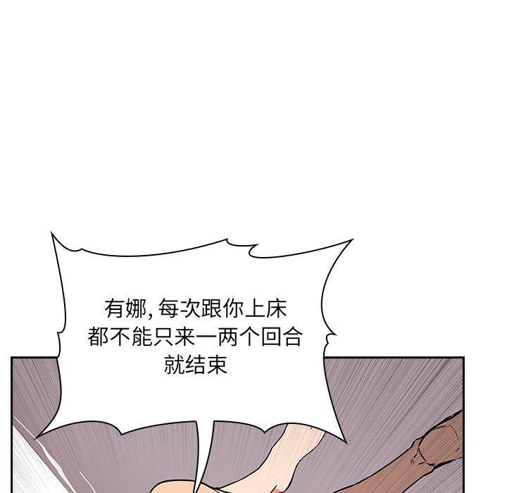 歡迎進入夢幻直播間 在线观看 第34話 漫画图片80