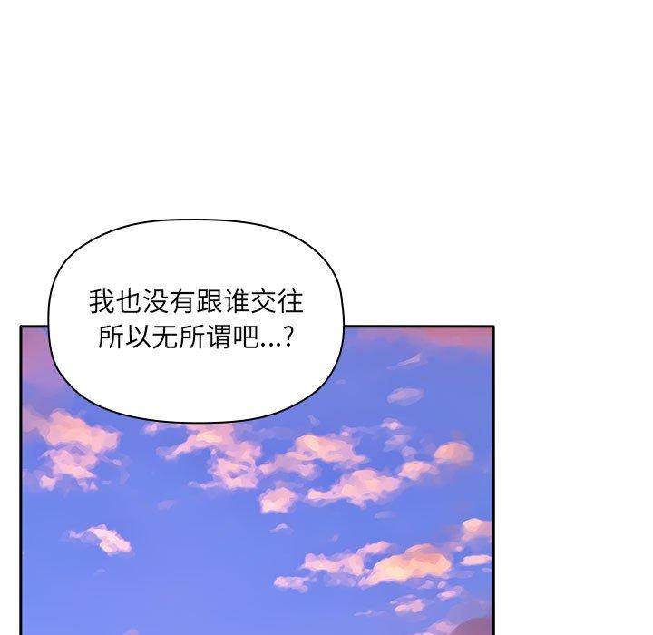 欢迎进入梦幻直播间漫画 免费阅读 第34话 127.jpg