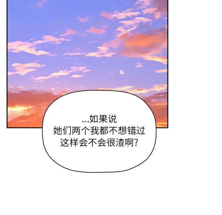 韩漫H漫画 欢迎进入梦幻直播间  - 点击阅读 第34话 128