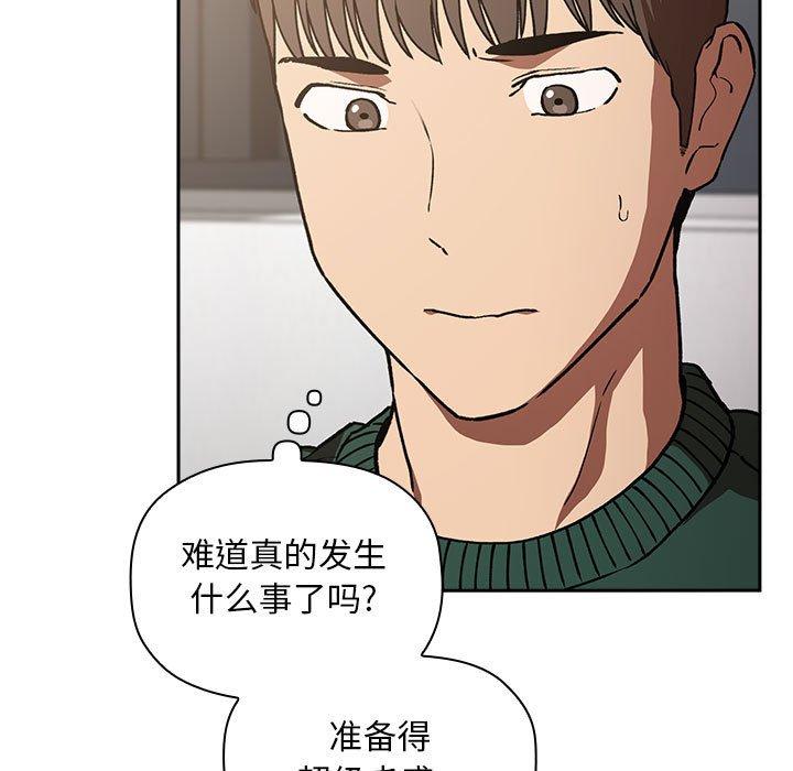 歡迎進入夢幻直播間 在线观看 第35話 漫画图片9