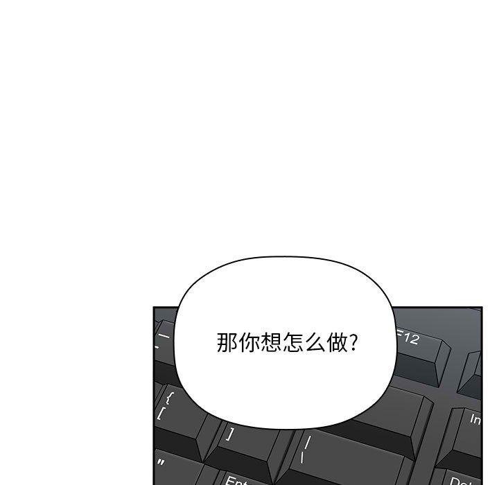 漫画韩国 歡迎進入夢幻直播間   - 立即阅读 第35話第69漫画图片