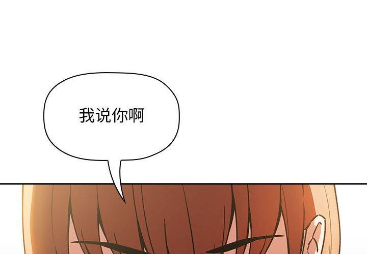 漫画韩国 歡迎進入夢幻直播間   - 立即阅读 第36話第4漫画图片