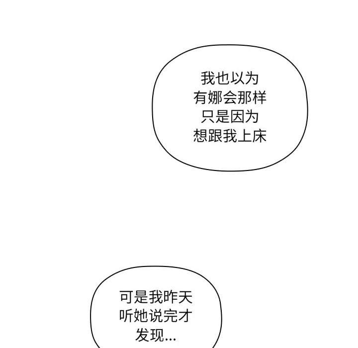 韩漫H漫画 欢迎进入梦幻直播间  - 点击阅读 第36话 26