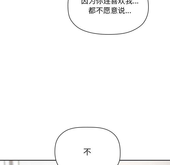 歡迎進入夢幻直播間 在线观看 第36話 漫画图片35