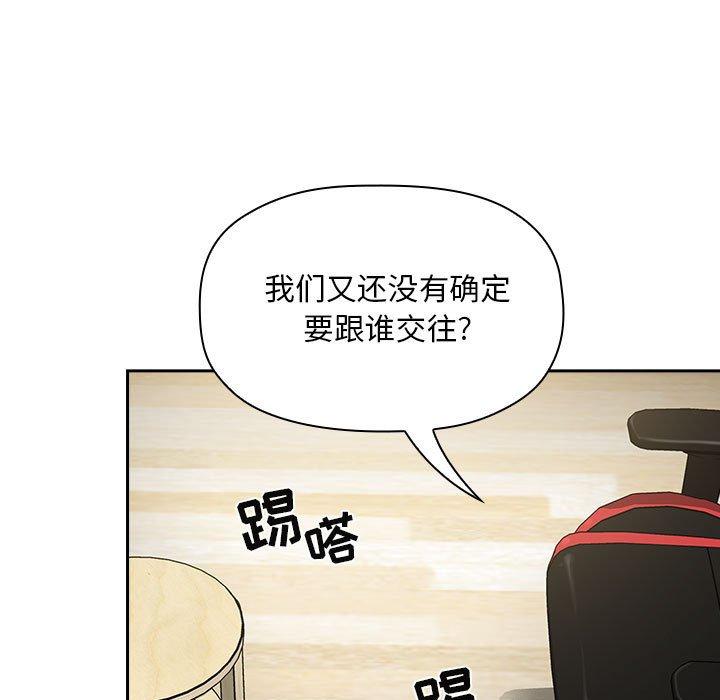 歡迎進入夢幻直播間 在线观看 第36話 漫画图片45