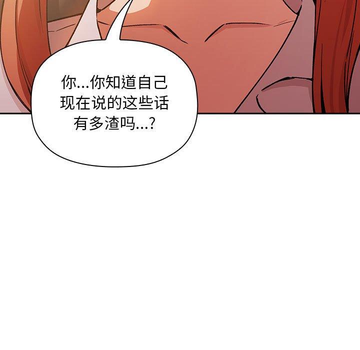 歡迎進入夢幻直播間 在线观看 第36話 漫画图片61