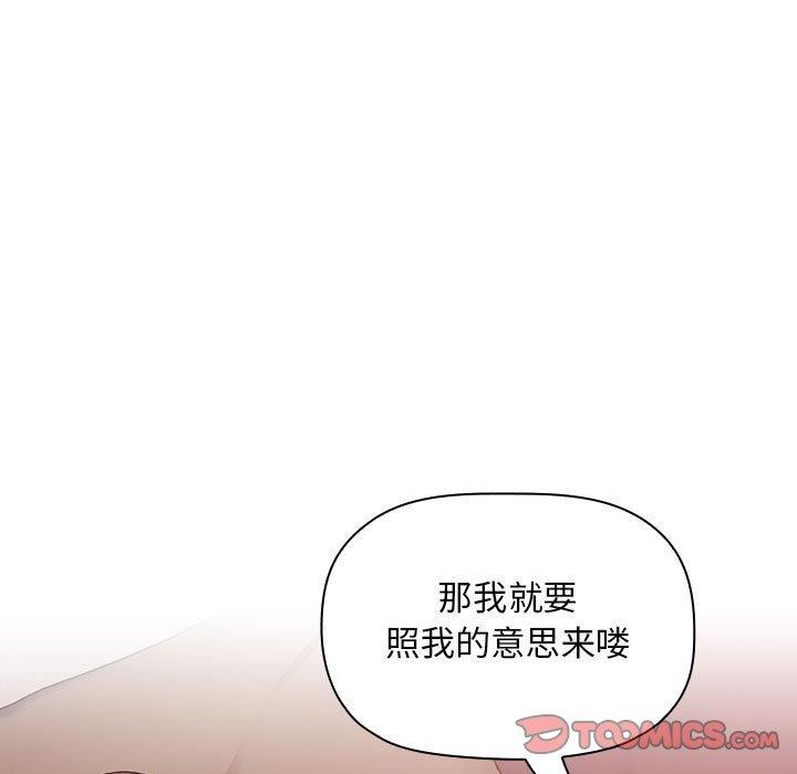 歡迎進入夢幻直播間 在线观看 第36話 漫画图片75