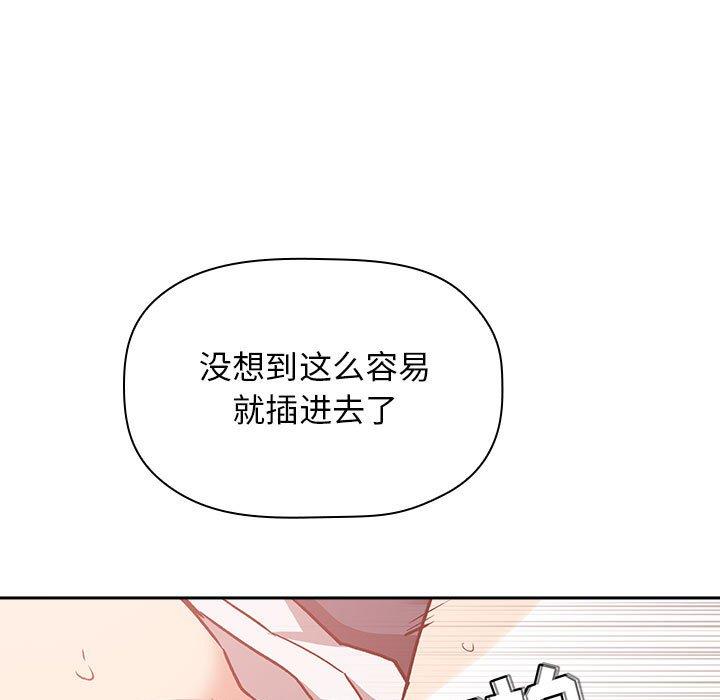 欢迎进入梦幻直播间漫画 免费阅读 第36话 85.jpg