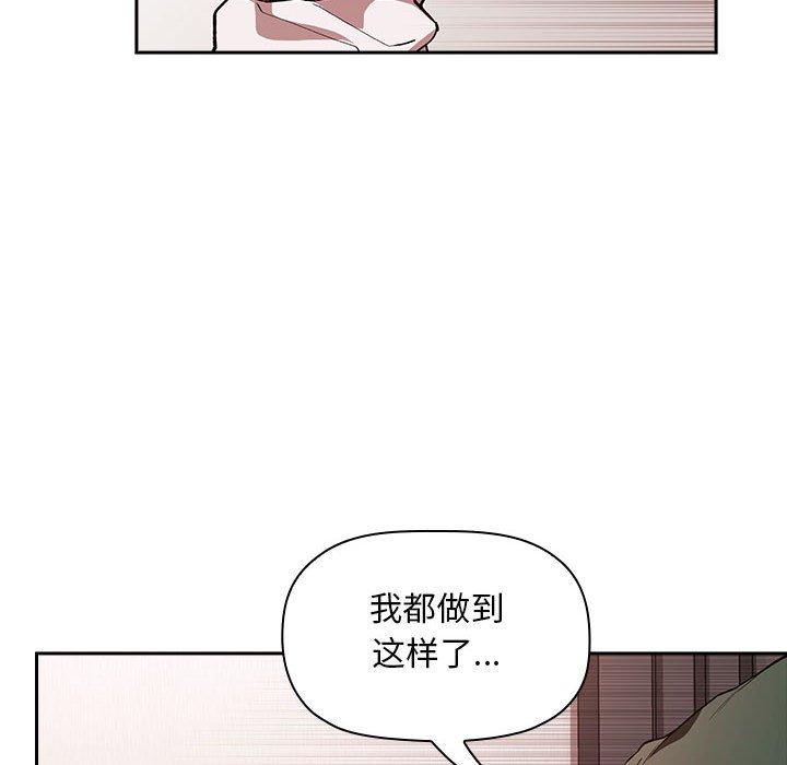 欢迎进入梦幻直播间漫画 免费阅读 第36话 92.jpg