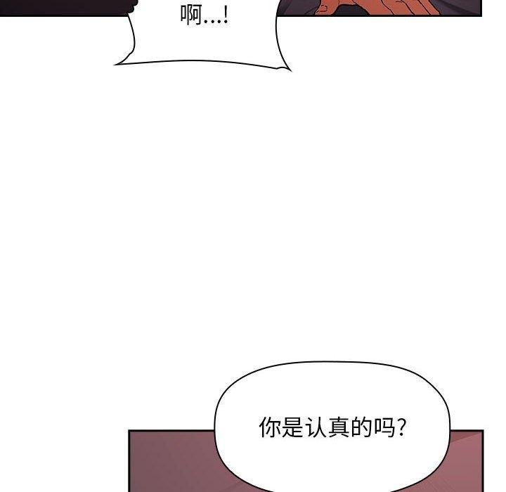 漫画韩国 歡迎進入夢幻直播間   - 立即阅读 第36話第124漫画图片