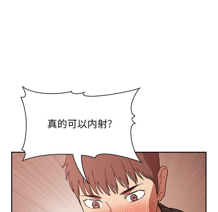 漫画韩国 歡迎進入夢幻直播間   - 立即阅读 第36話第129漫画图片