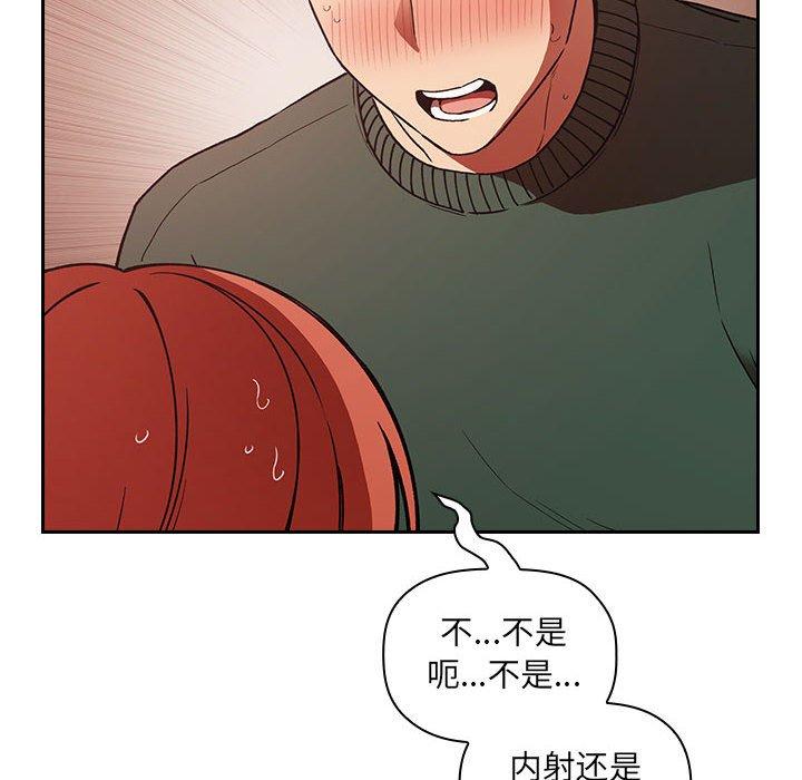 歡迎進入夢幻直播間 在线观看 第36話 漫画图片130