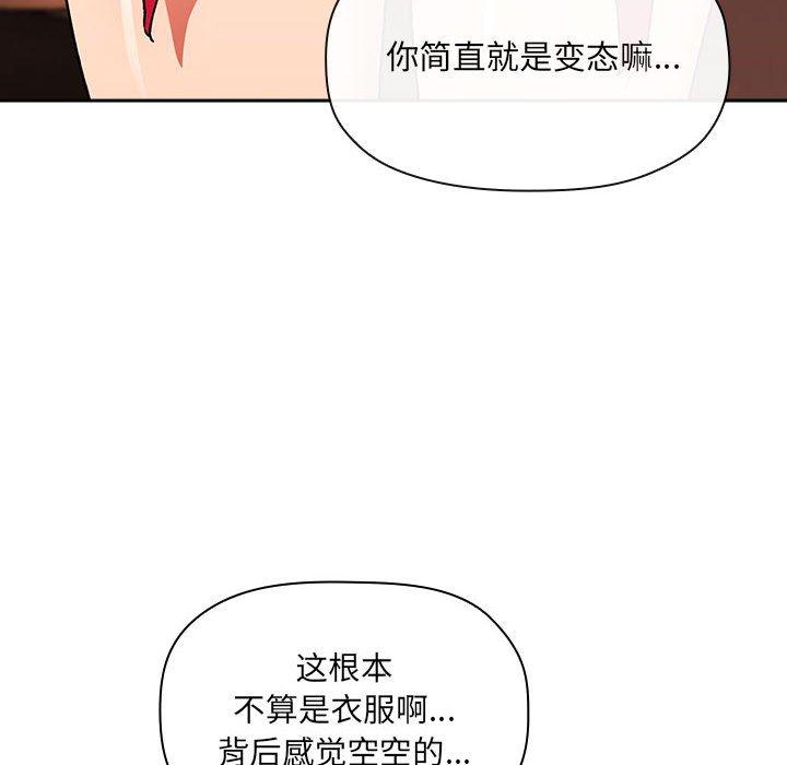 韩漫H漫画 欢迎进入梦幻直播间  - 点击阅读 第37话 32