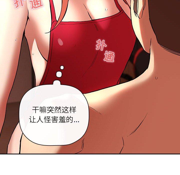 歡迎進入夢幻直播間 在线观看 第37話 漫画图片52