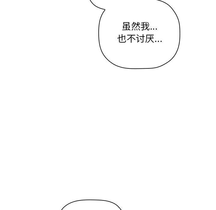 韩漫H漫画 欢迎进入梦幻直播间  - 点击阅读 第37话 61