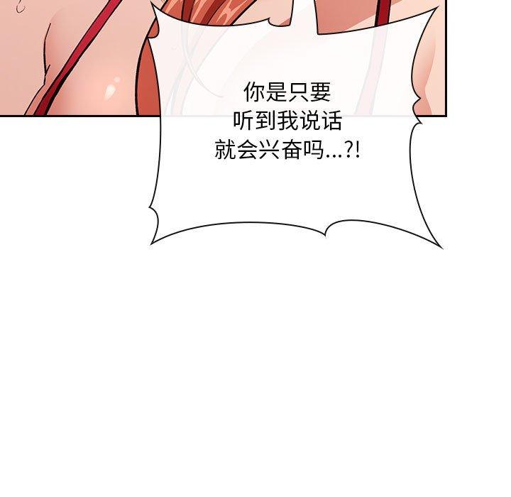 歡迎進入夢幻直播間 在线观看 第37話 漫画图片85