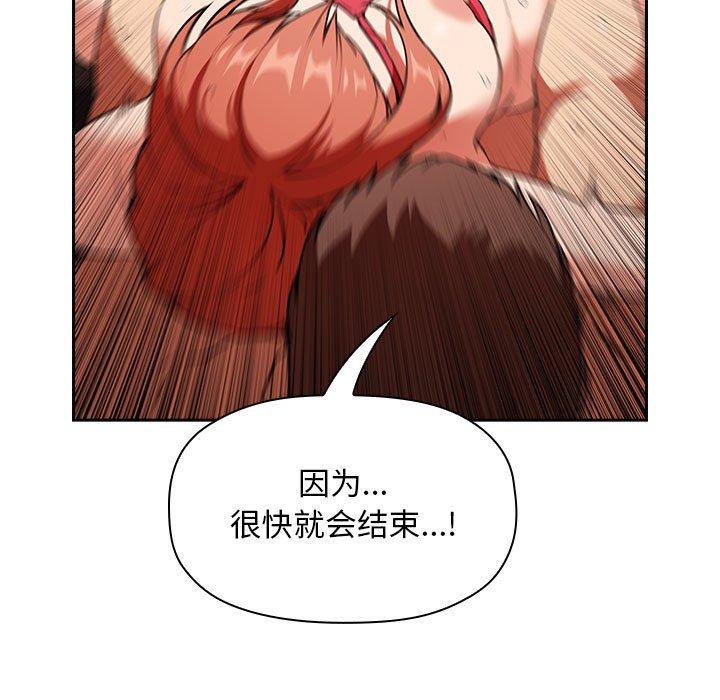 歡迎進入夢幻直播間 在线观看 第37話 漫画图片115