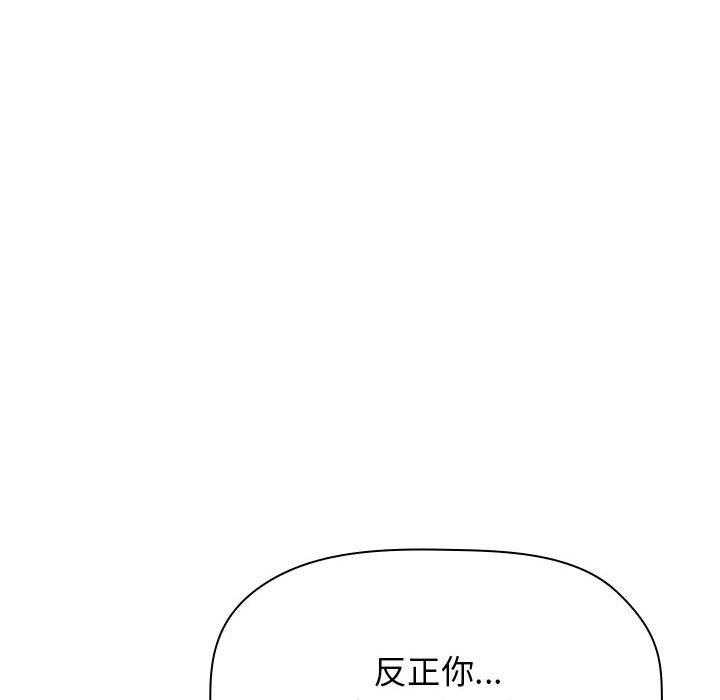 漫画韩国 歡迎進入夢幻直播間   - 立即阅读 第37話第142漫画图片