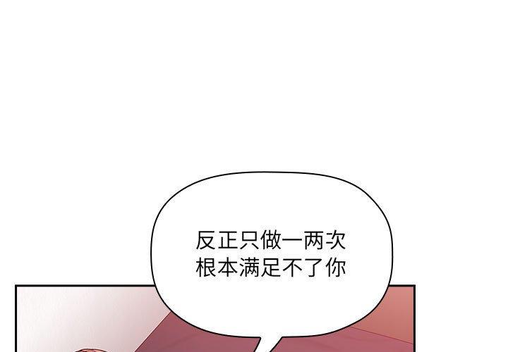 歡迎進入夢幻直播間 在线观看 第38話 漫画图片1