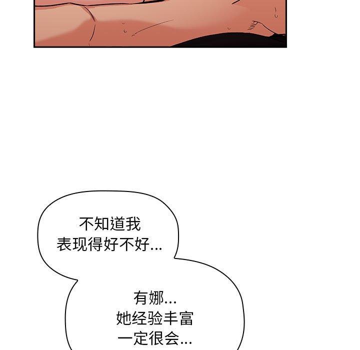 欢迎进入梦幻直播间漫画 免费阅读 第38话 15.jpg