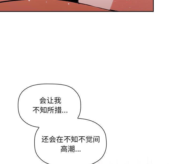 漫画韩国 歡迎進入夢幻直播間   - 立即阅读 第38話第43漫画图片