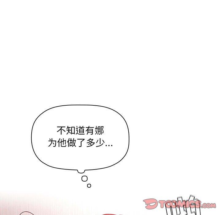 漫画韩国 歡迎進入夢幻直播間   - 立即阅读 第38話第51漫画图片